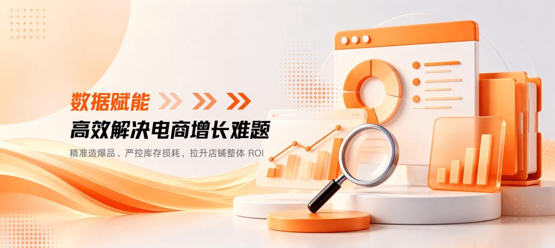 工造易采电商